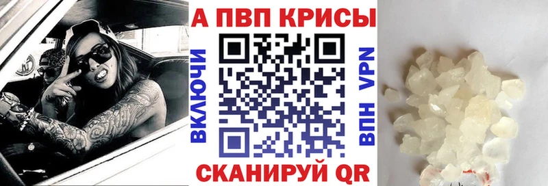 Купить где Кольчугино Alpha PVP СК КРИС