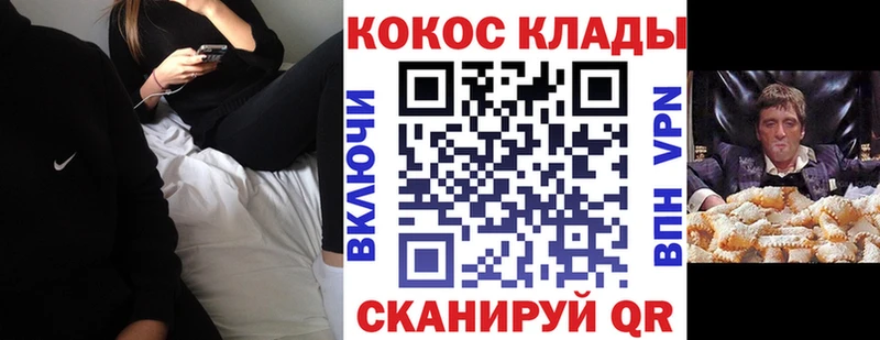 Cocaine FishScale Купить закладки Кольчугино