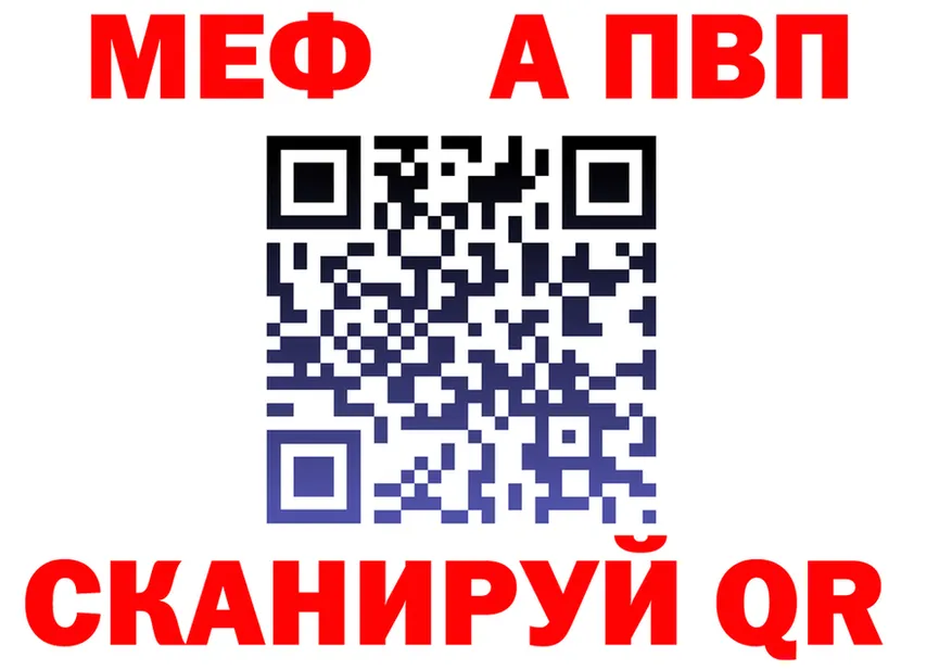 Альфа ПВП мука ТОР площадка МЕГА Кольчугино