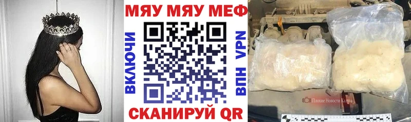 МЕФ VHQ  Купить где  Кольчугино 